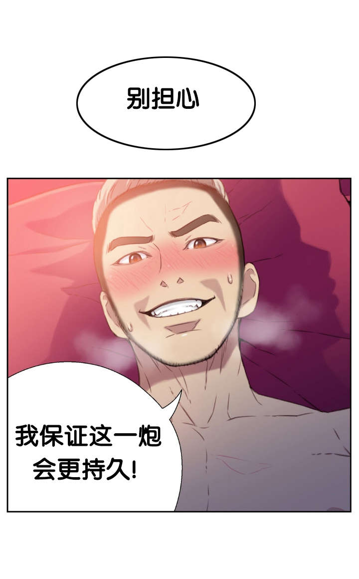 《超级吸引力》漫画最新章节第10章捉到你了免费下拉式在线观看章节第【17】张图片