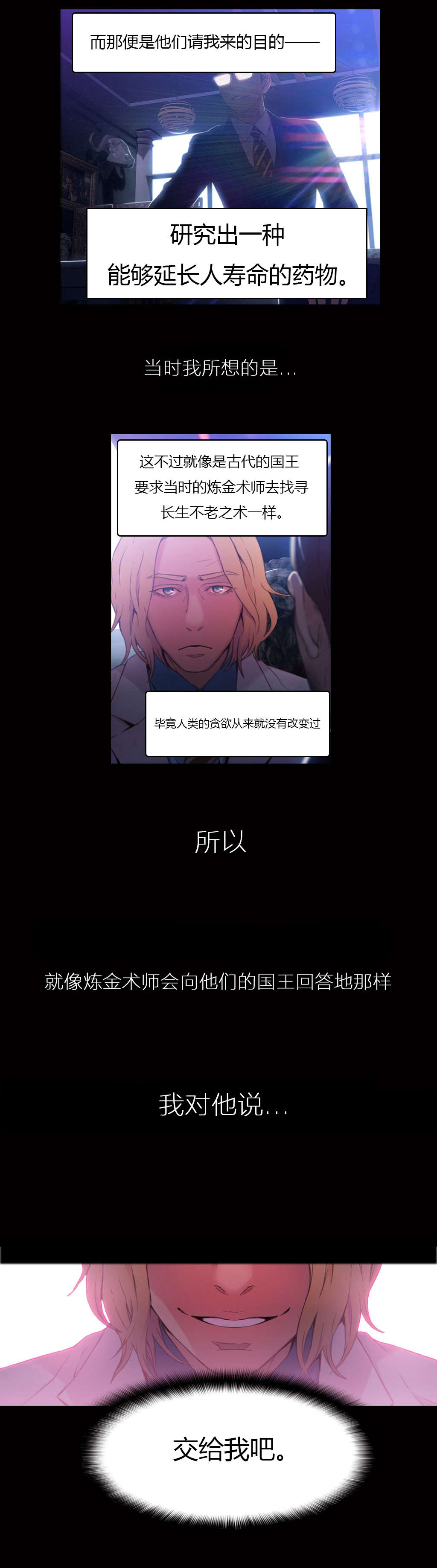 《超级吸引力》漫画最新章节第24章错误免费下拉式在线观看章节第【10】张图片