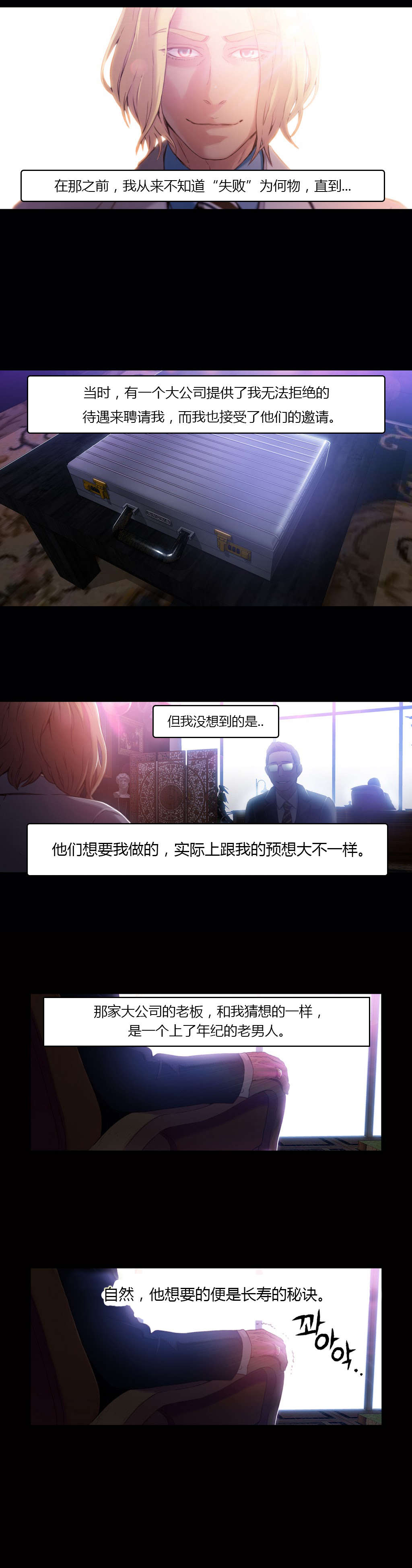 《超级吸引力》漫画最新章节第24章错误免费下拉式在线观看章节第【11】张图片