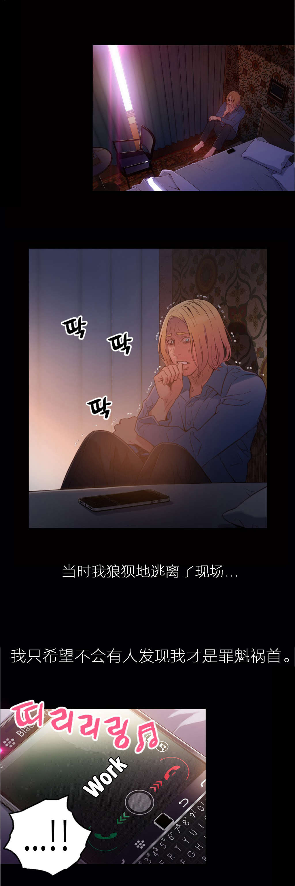 《超级吸引力》漫画最新章节第25章假如免费下拉式在线观看章节第【15】张图片