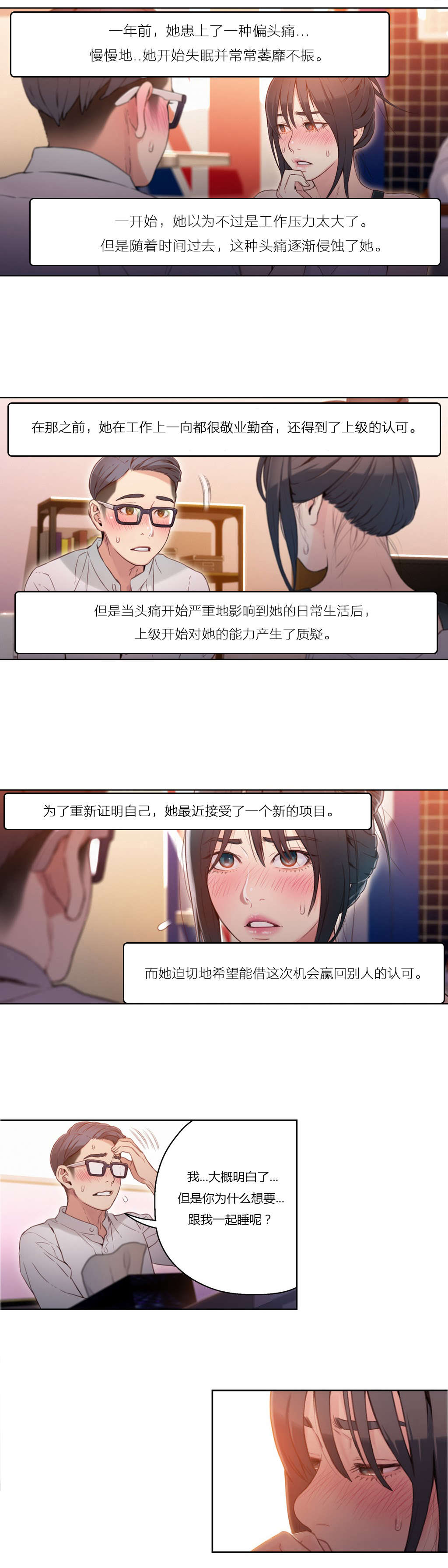 《超级吸引力》漫画最新章节第31章被吸住了免费下拉式在线观看章节第【14】张图片