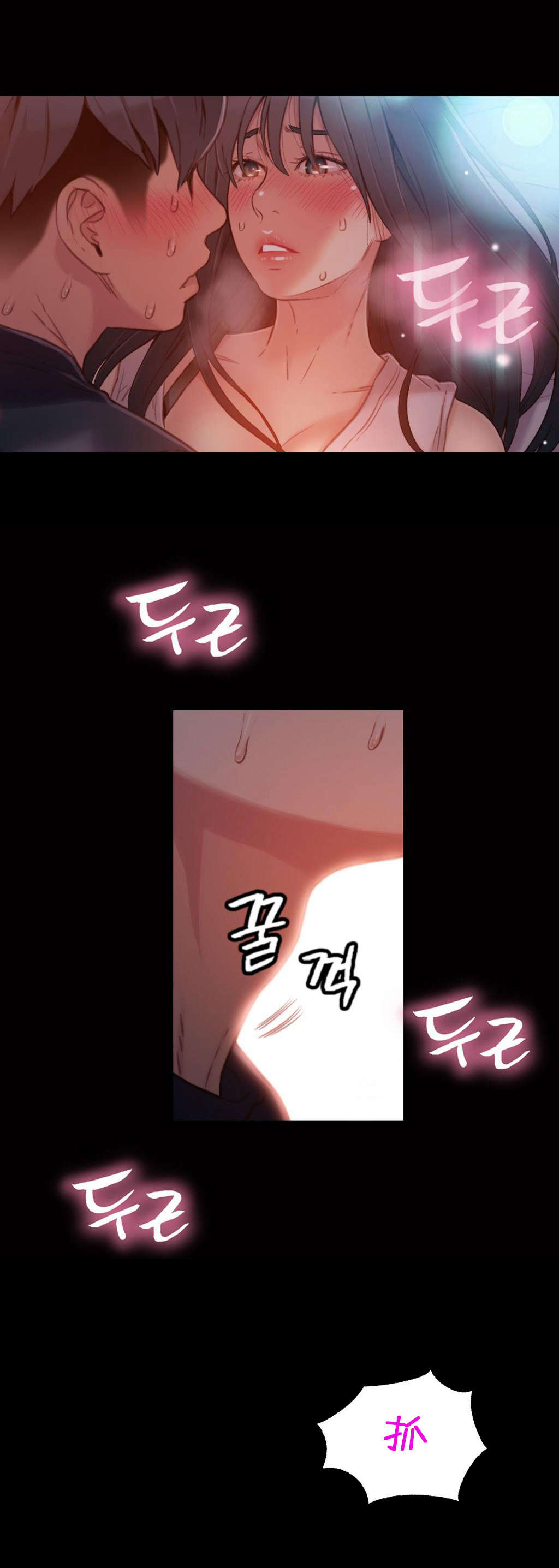 《超级吸引力》漫画最新章节第32章梦？免费下拉式在线观看章节第【12】张图片