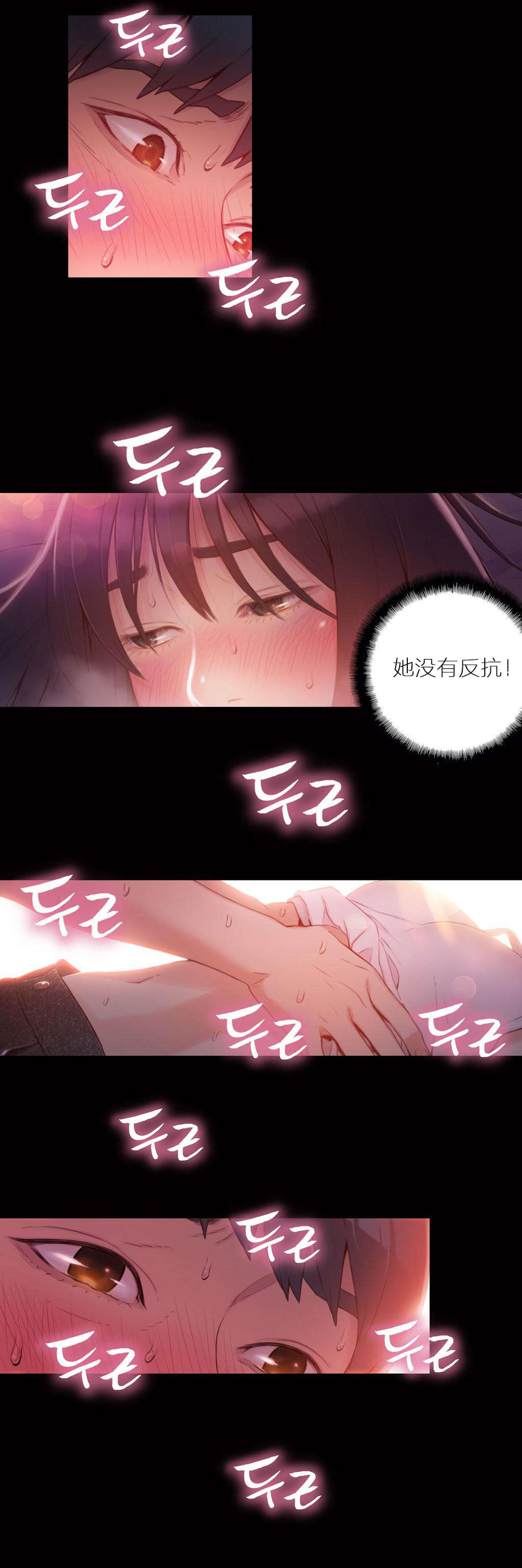 《超级吸引力》漫画最新章节第32章梦？免费下拉式在线观看章节第【11】张图片