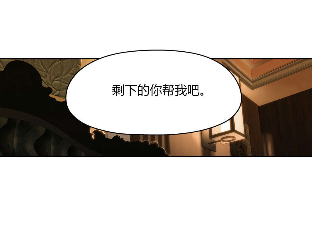 《超级吸引力》漫画最新章节第33章计划开始免费下拉式在线观看章节第【14】张图片