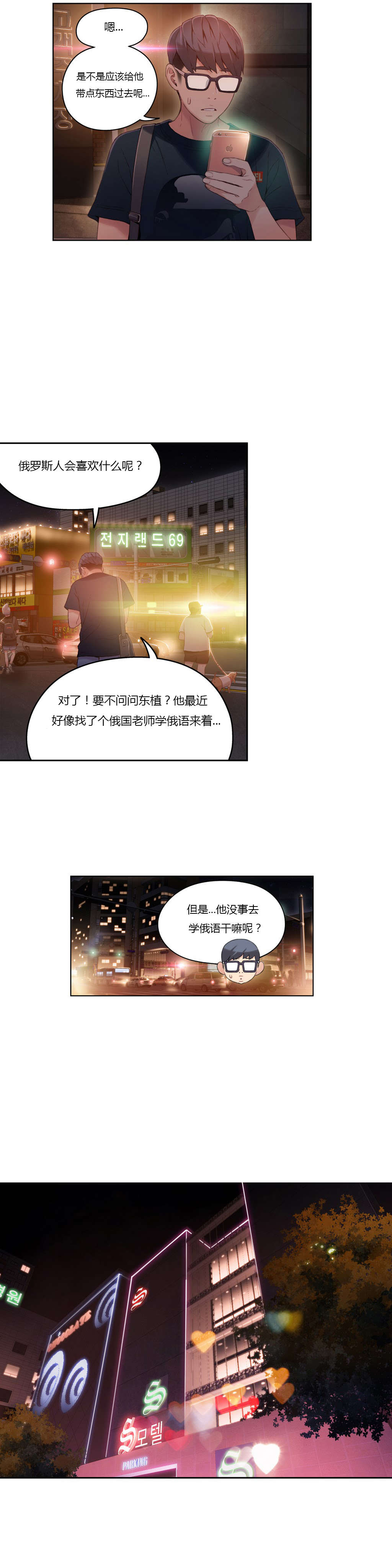 《超级吸引力》漫画最新章节第34章讨厌的电话免费下拉式在线观看章节第【15】张图片