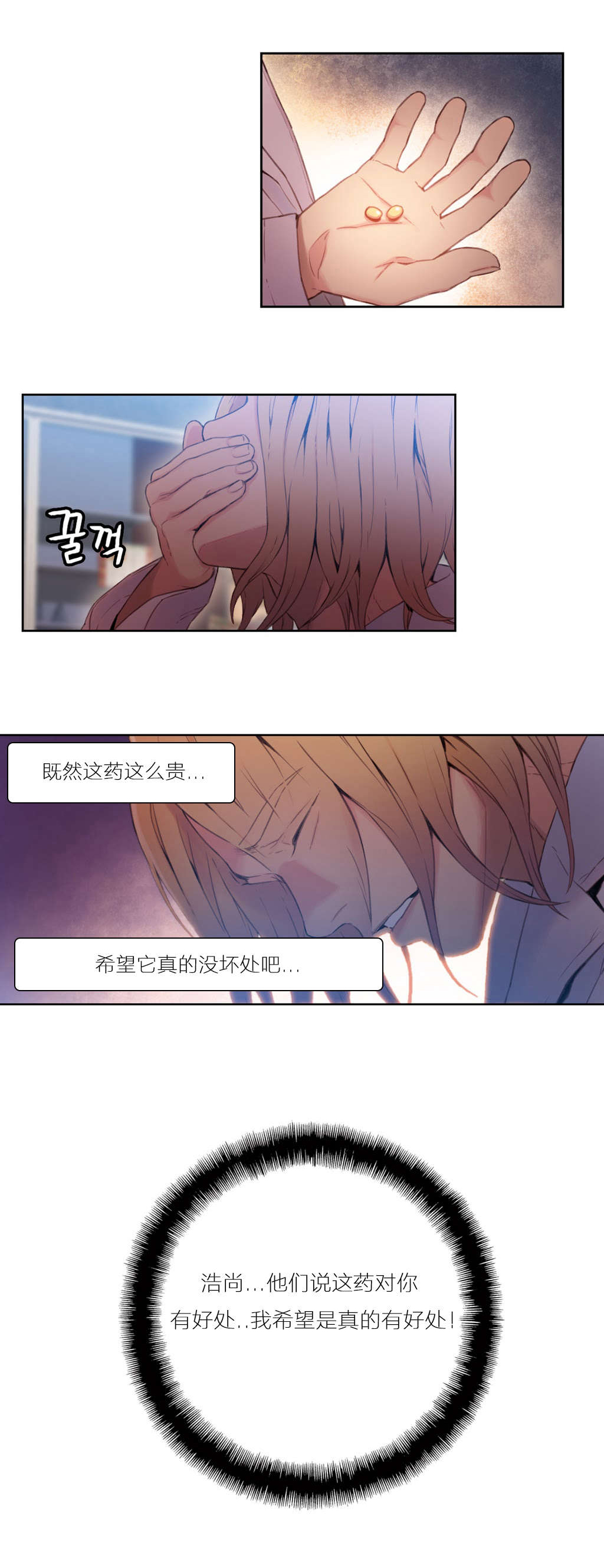 《超级吸引力》漫画最新章节第34章讨厌的电话免费下拉式在线观看章节第【1】张图片