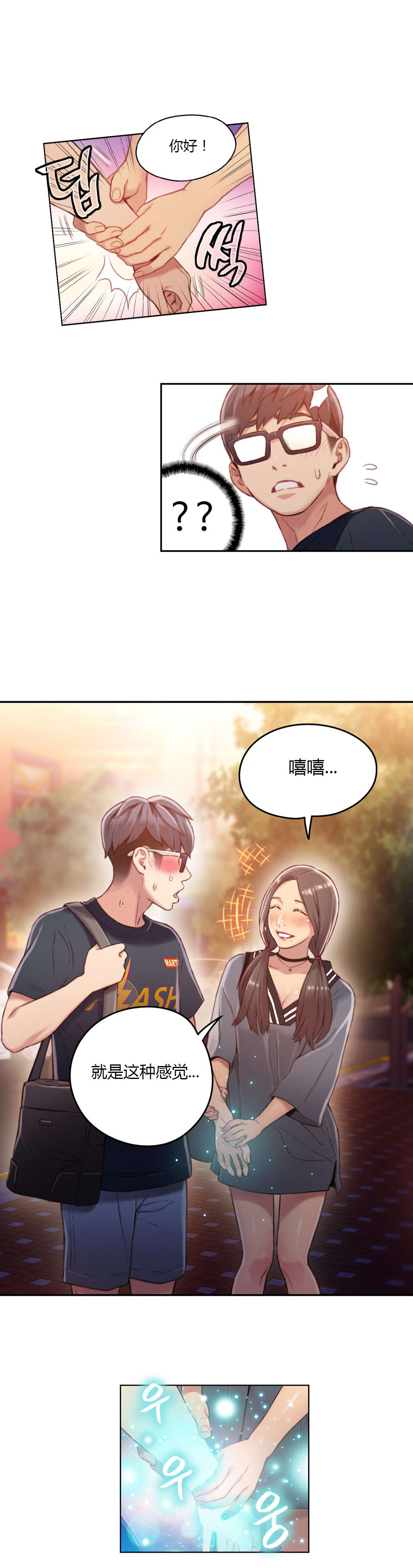 《超级吸引力》漫画最新章节第35章健身课程免费下拉式在线观看章节第【10】张图片