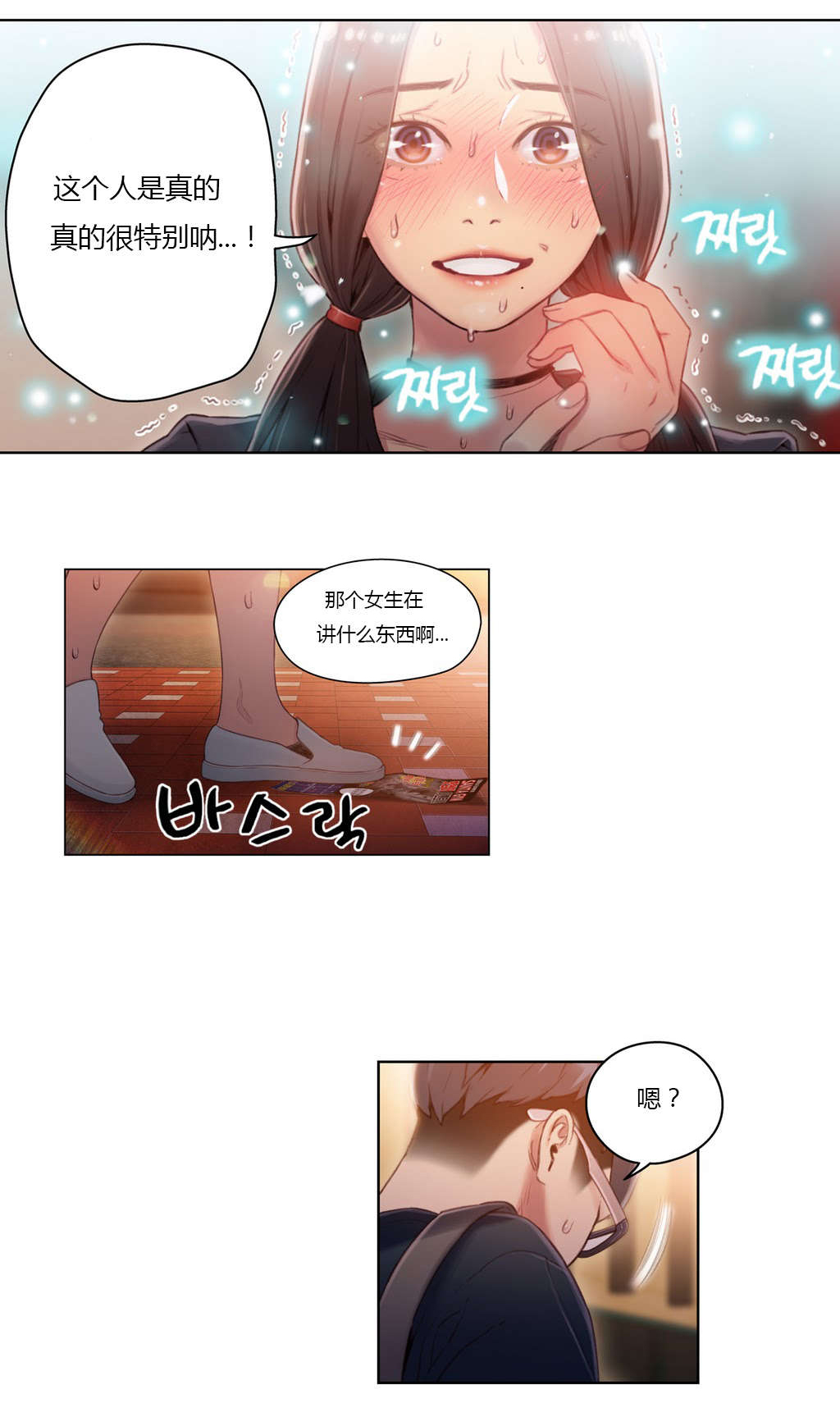 《超级吸引力》漫画最新章节第35章健身课程免费下拉式在线观看章节第【7】张图片