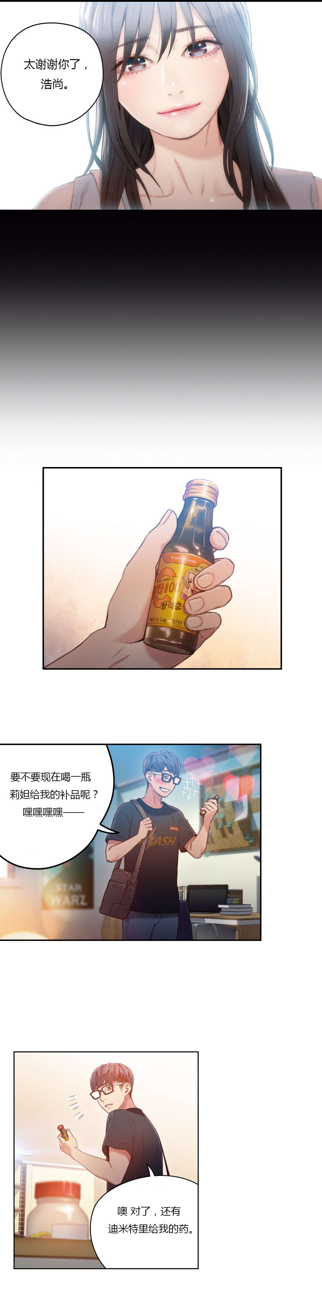 《超级吸引力》漫画最新章节第35章健身课程免费下拉式在线观看章节第【14】张图片