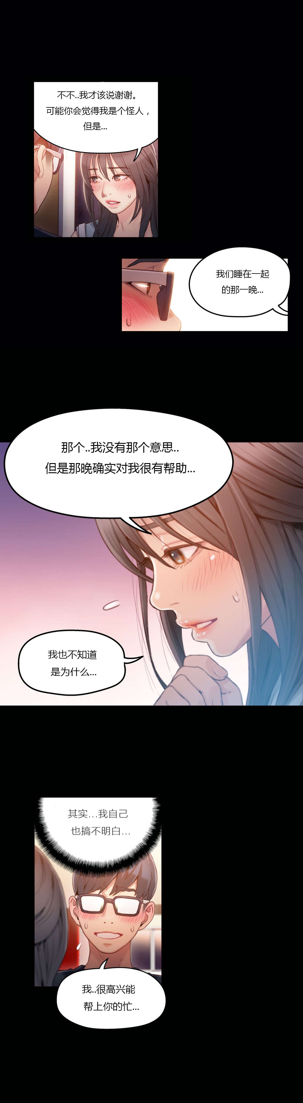 《超级吸引力》漫画最新章节第35章健身课程免费下拉式在线观看章节第【15】张图片