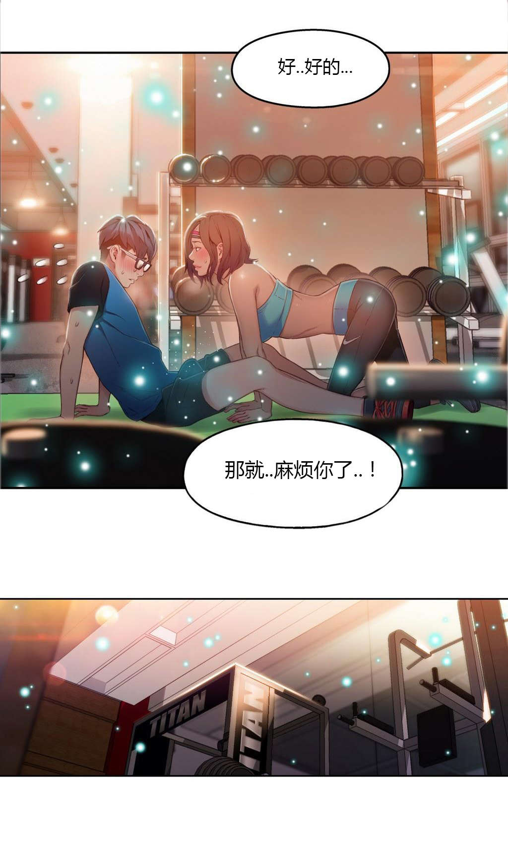 《超级吸引力》漫画最新章节第37章确实好多了免费下拉式在线观看章节第【10】张图片