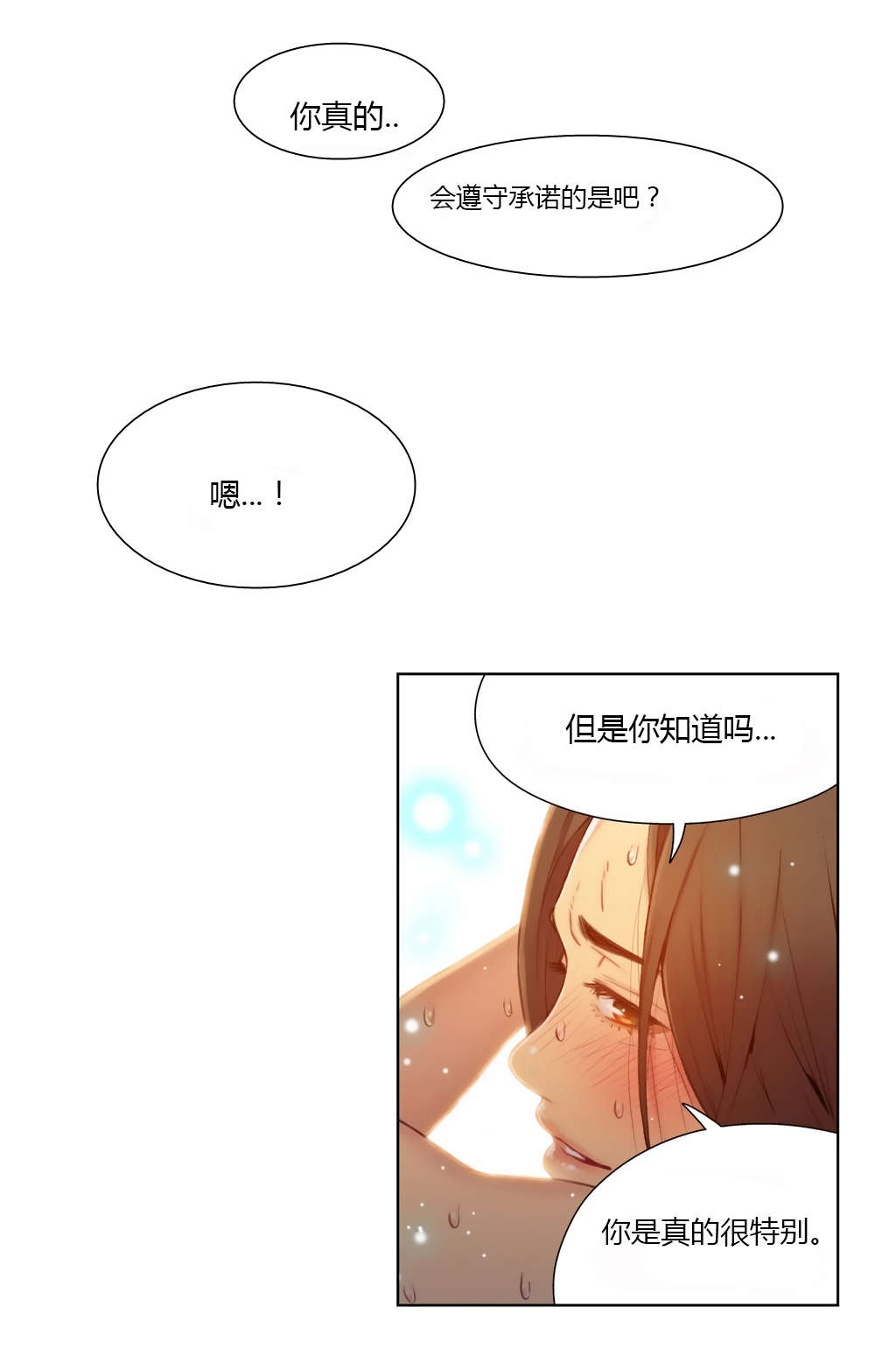 《超级吸引力》漫画最新章节第42章失败了？免费下拉式在线观看章节第【16】张图片