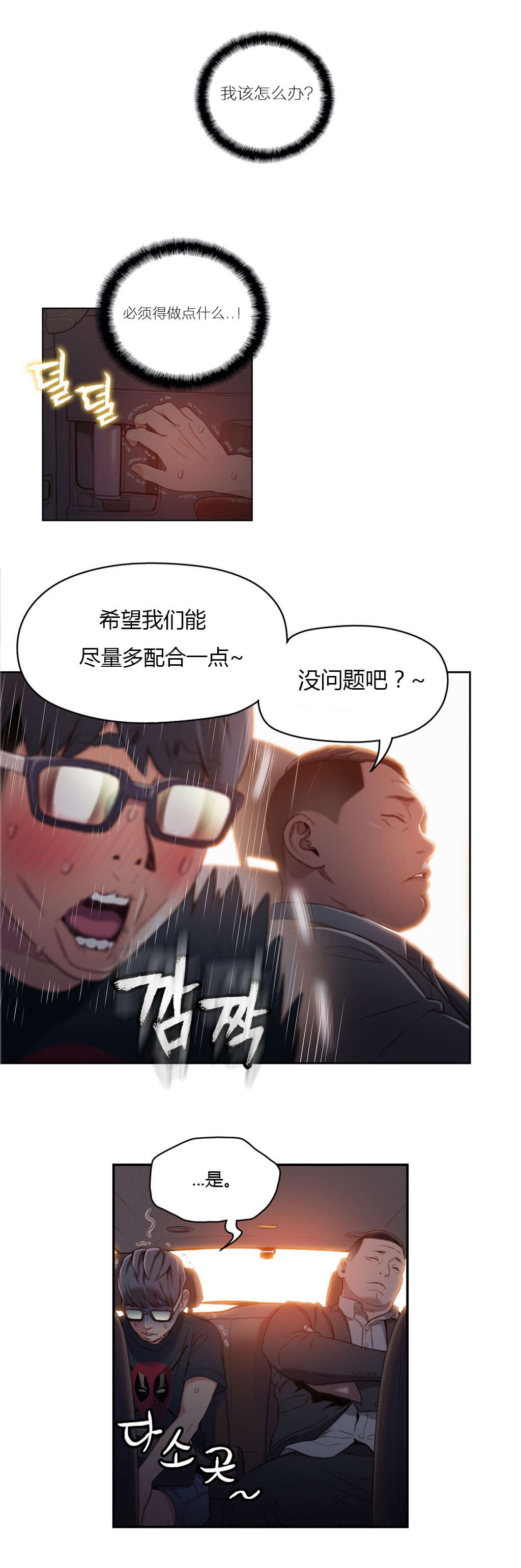 《超级吸引力》漫画最新章节第43章女王大人免费下拉式在线观看章节第【18】张图片