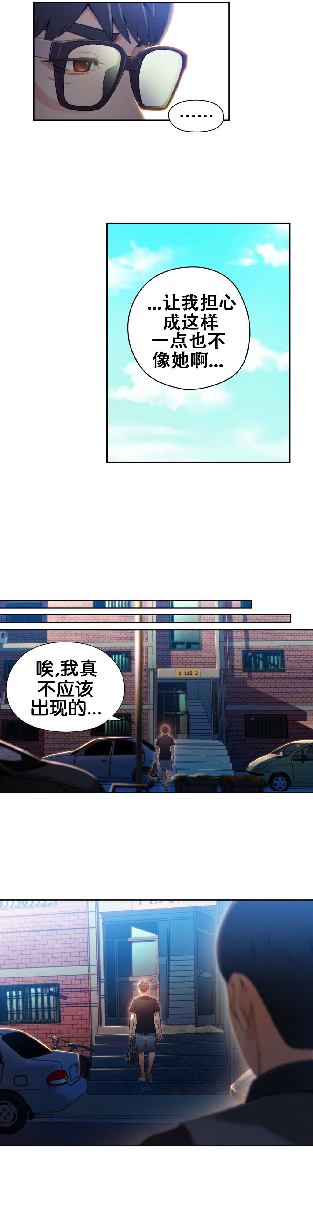 《超级吸引力》漫画最新章节第47章能力，无懈可击免费下拉式在线观看章节第【19】张图片