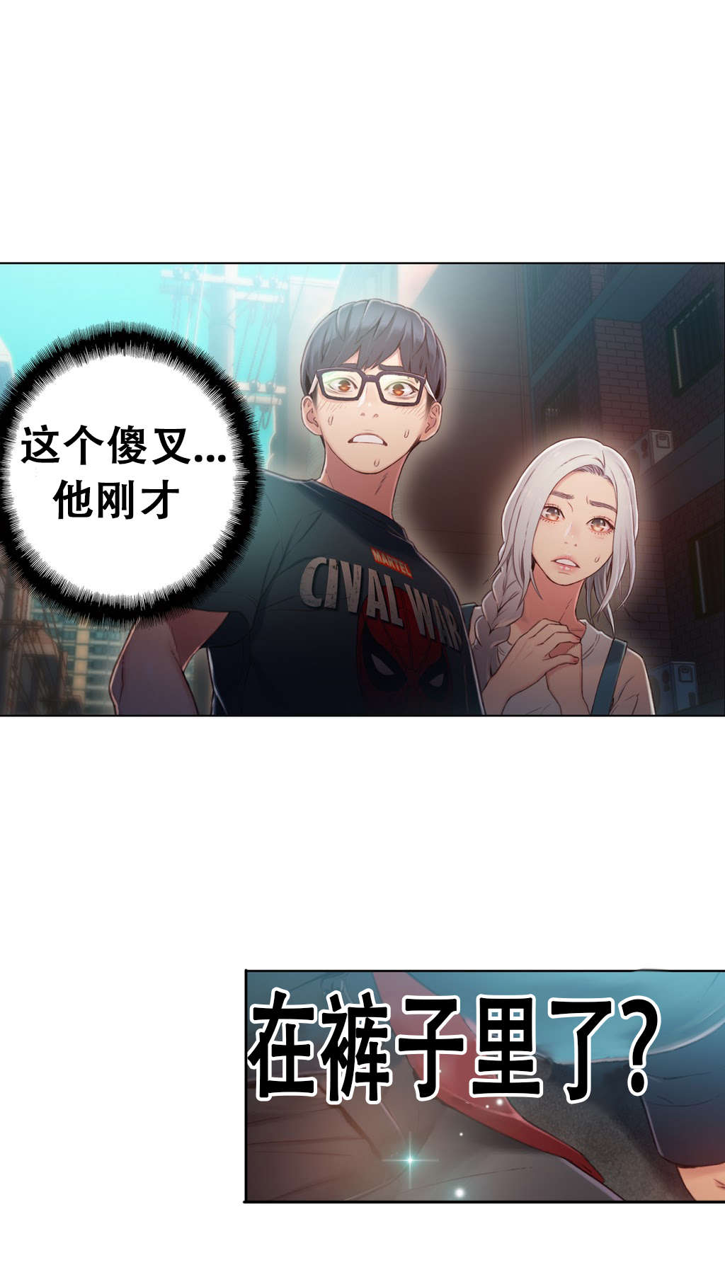 《超级吸引力》漫画最新章节第47章能力，无懈可击免费下拉式在线观看章节第【1】张图片