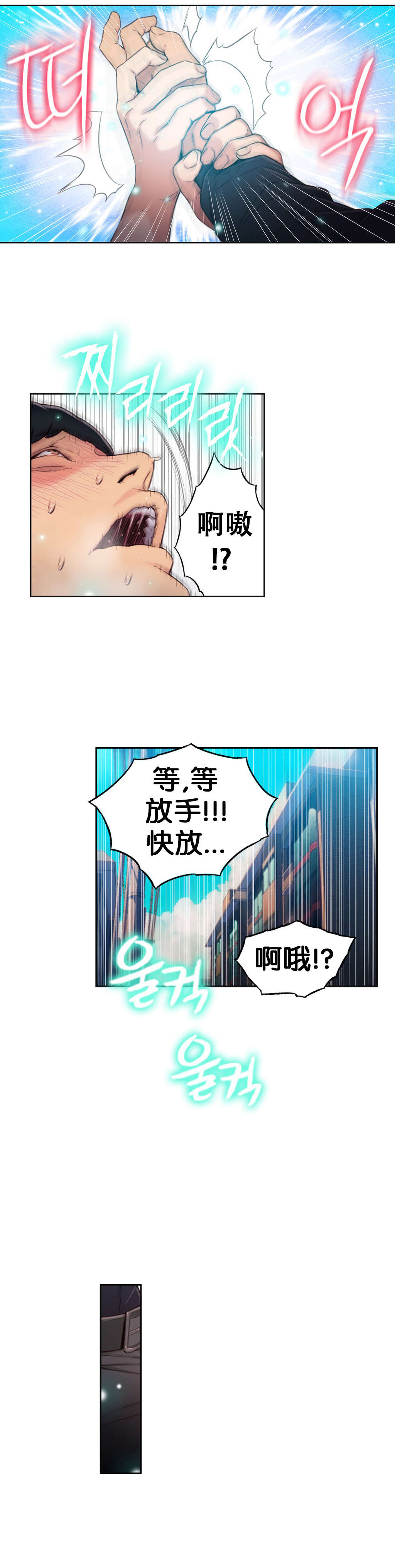 《超级吸引力》漫画最新章节第47章能力，无懈可击免费下拉式在线观看章节第【3】张图片