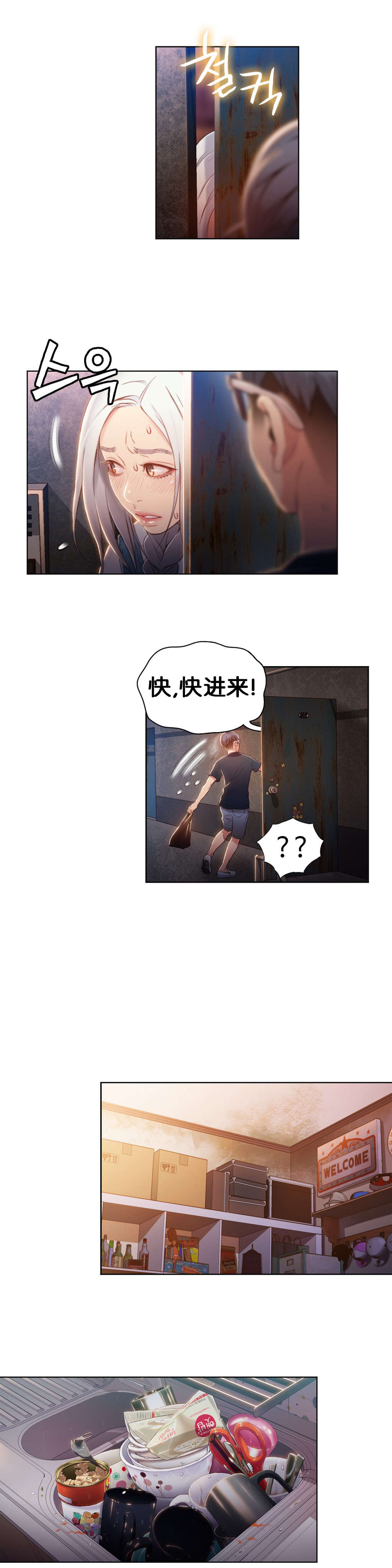 《超级吸引力》漫画最新章节第47章能力，无懈可击免费下拉式在线观看章节第【17】张图片