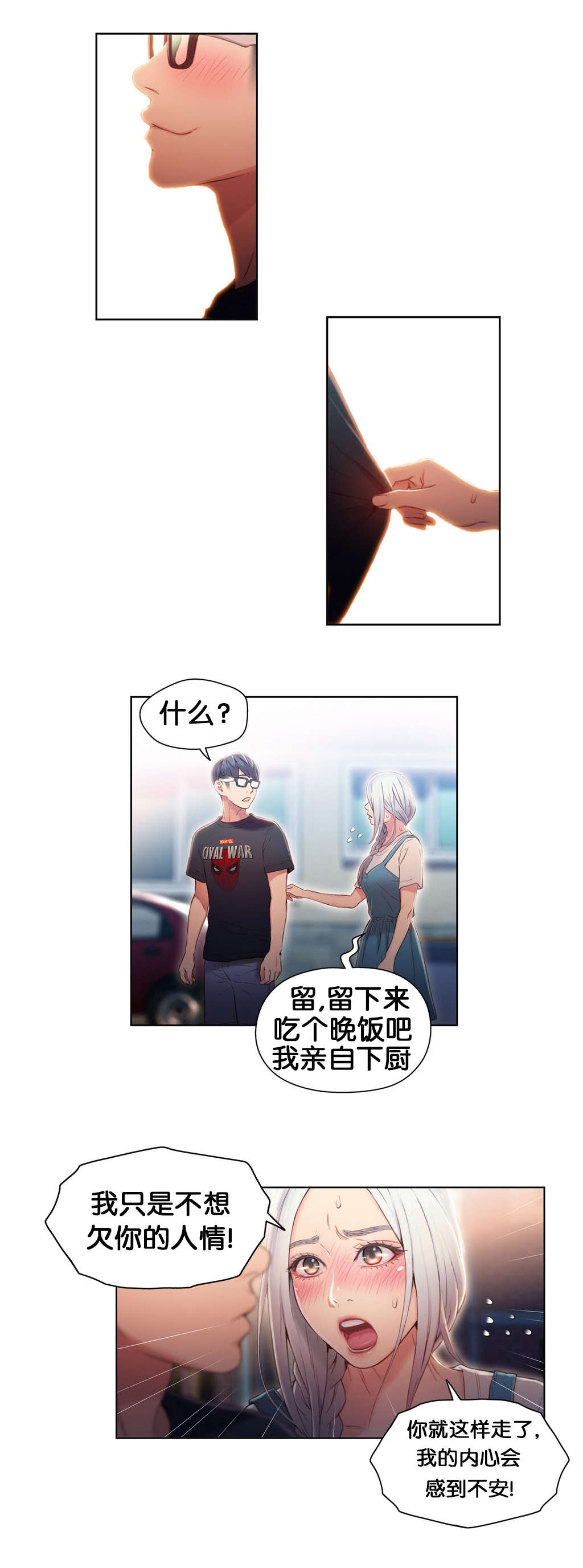 《超级吸引力》漫画最新章节第48章傻瓜免费下拉式在线观看章节第【15】张图片