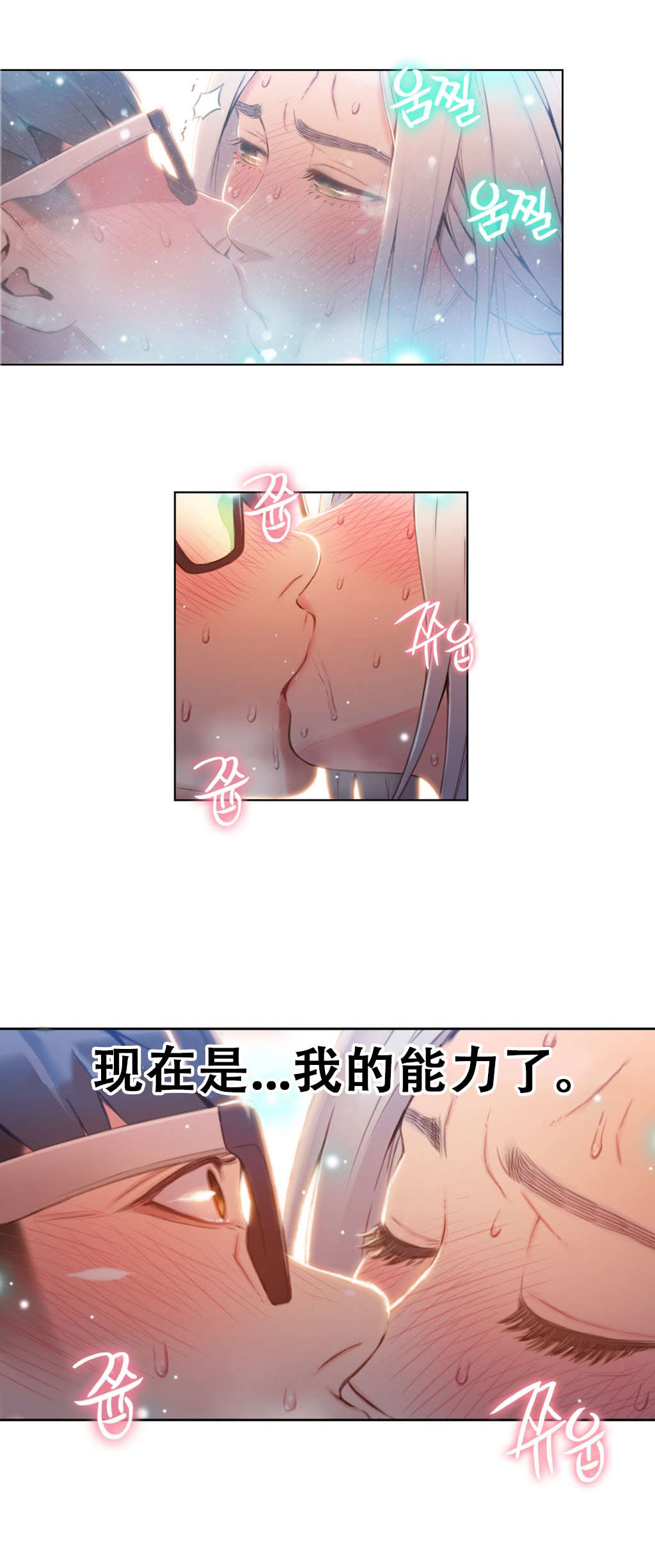 《超级吸引力》漫画最新章节第48章傻瓜免费下拉式在线观看章节第【8】张图片