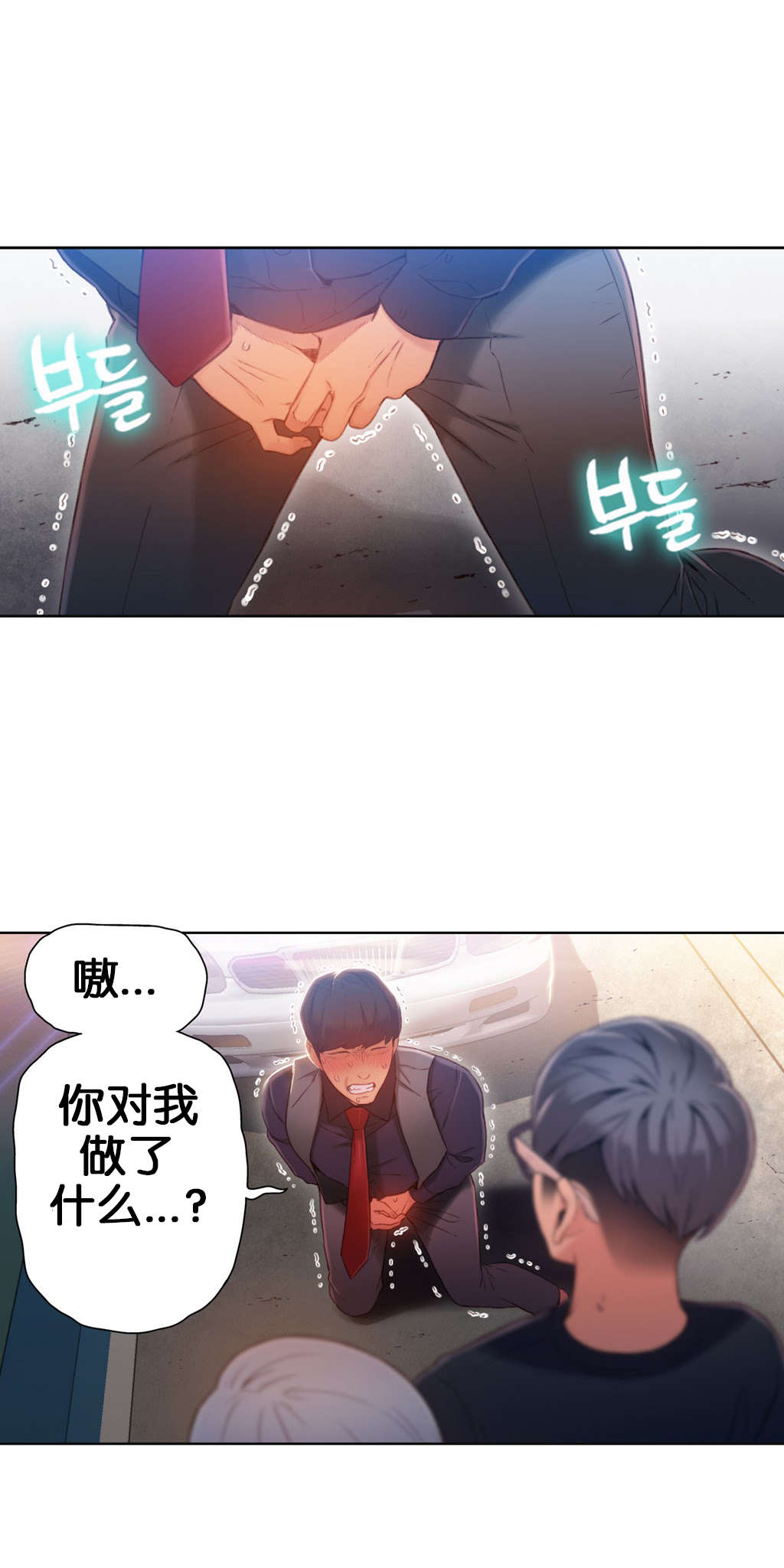 《超级吸引力》漫画最新章节第48章傻瓜免费下拉式在线观看章节第【19】张图片