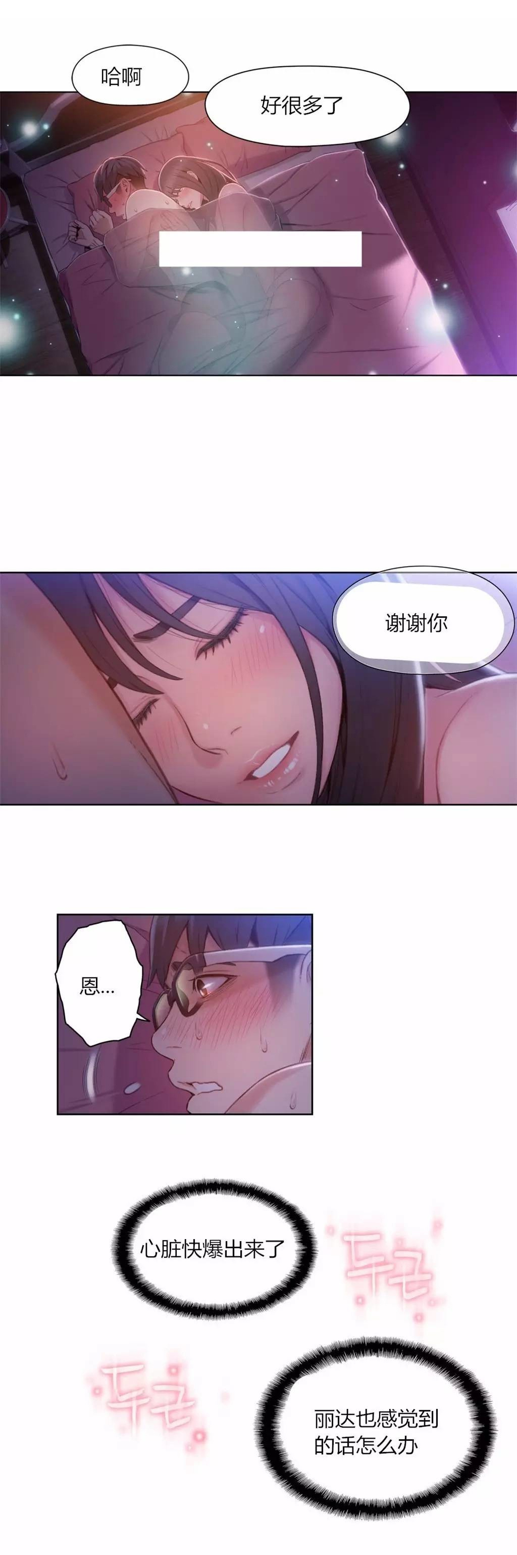 《超级吸引力》漫画最新章节第58章打开心结免费下拉式在线观看章节第【9】张图片