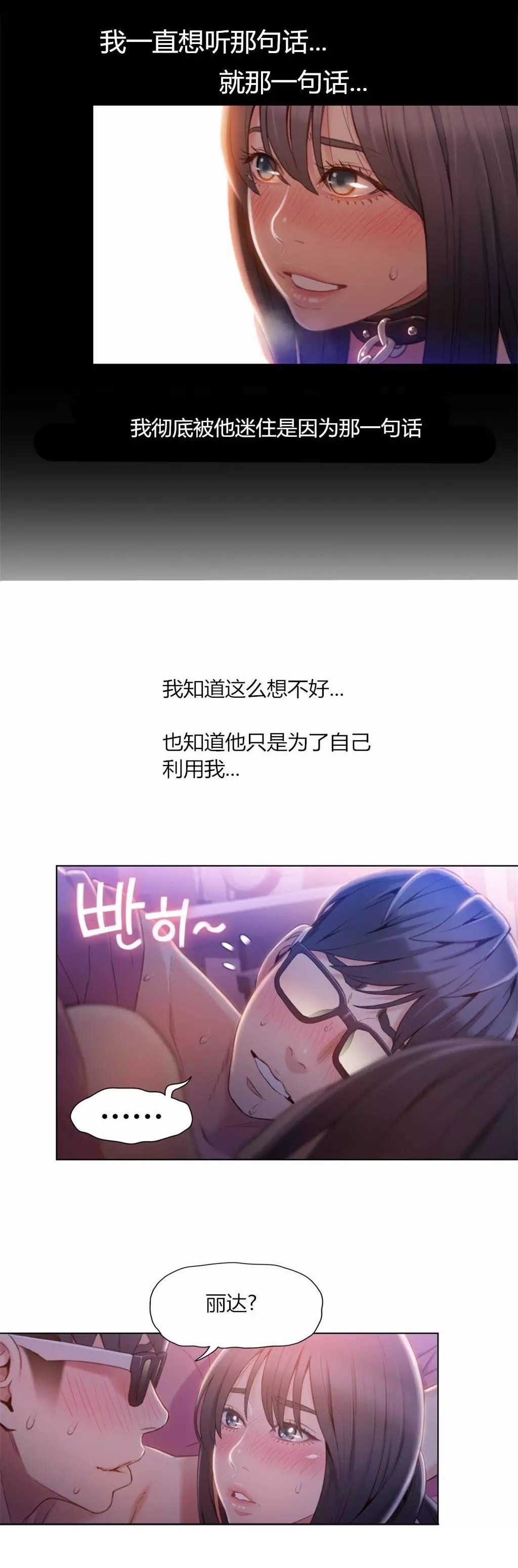 《超级吸引力》漫画最新章节第58章打开心结免费下拉式在线观看章节第【3】张图片