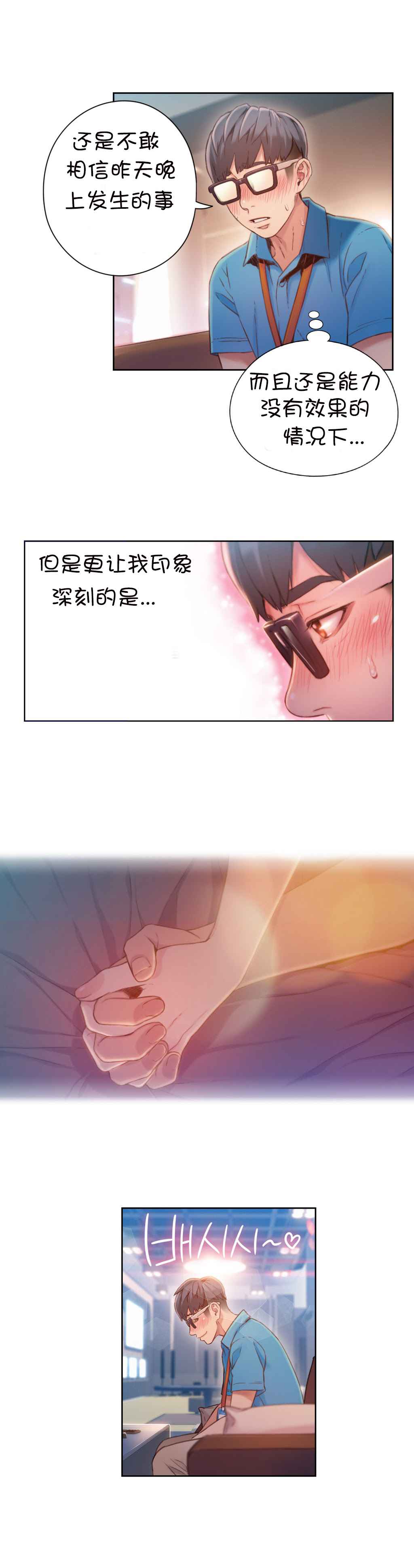 《超级吸引力》漫画最新章节第62章尽快证明免费下拉式在线观看章节第【16】张图片