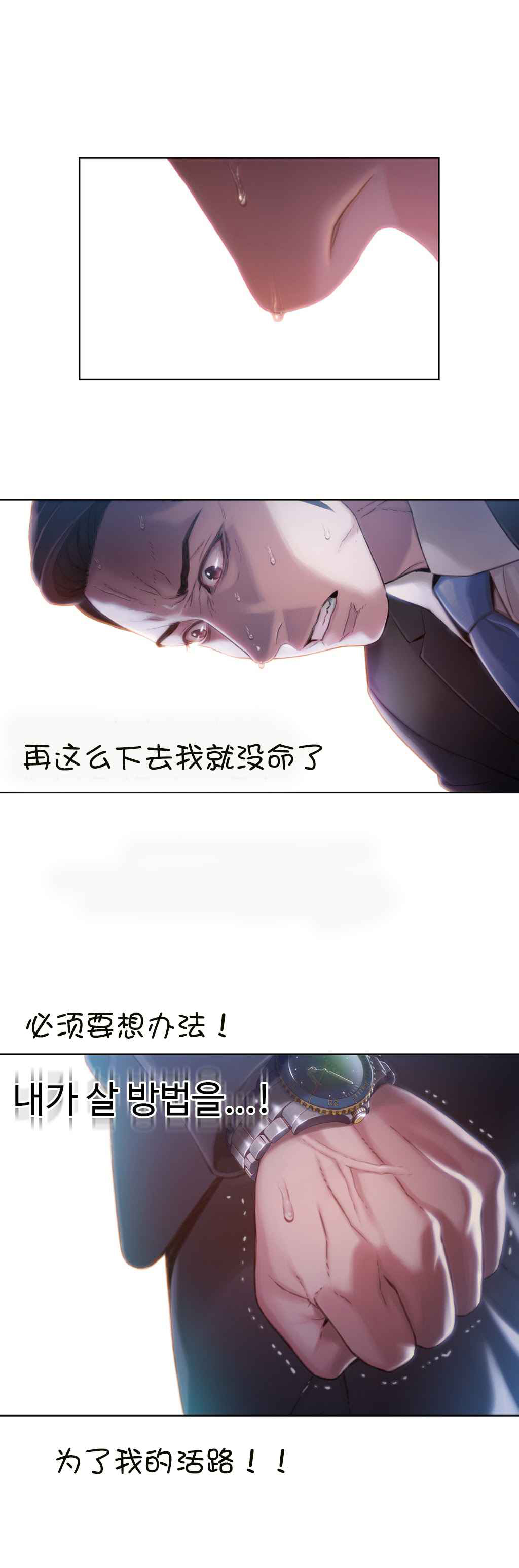 《超级吸引力》漫画最新章节第62章尽快证明免费下拉式在线观看章节第【1】张图片