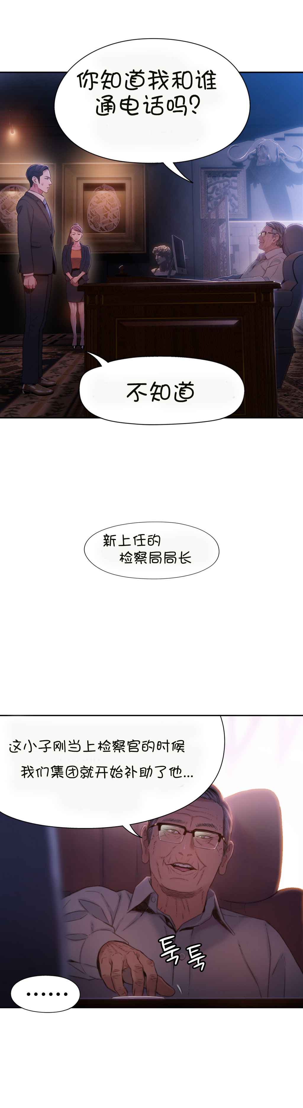 《超级吸引力》漫画最新章节第62章尽快证明免费下拉式在线观看章节第【7】张图片