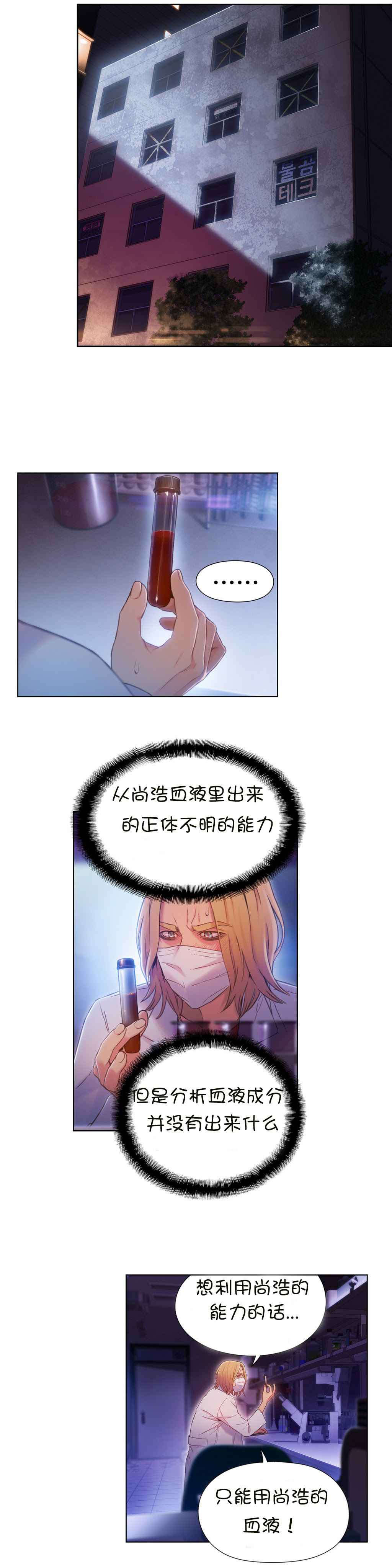 《超级吸引力》漫画最新章节第63章慢慢互相了解免费下拉式在线观看章节第【8】张图片