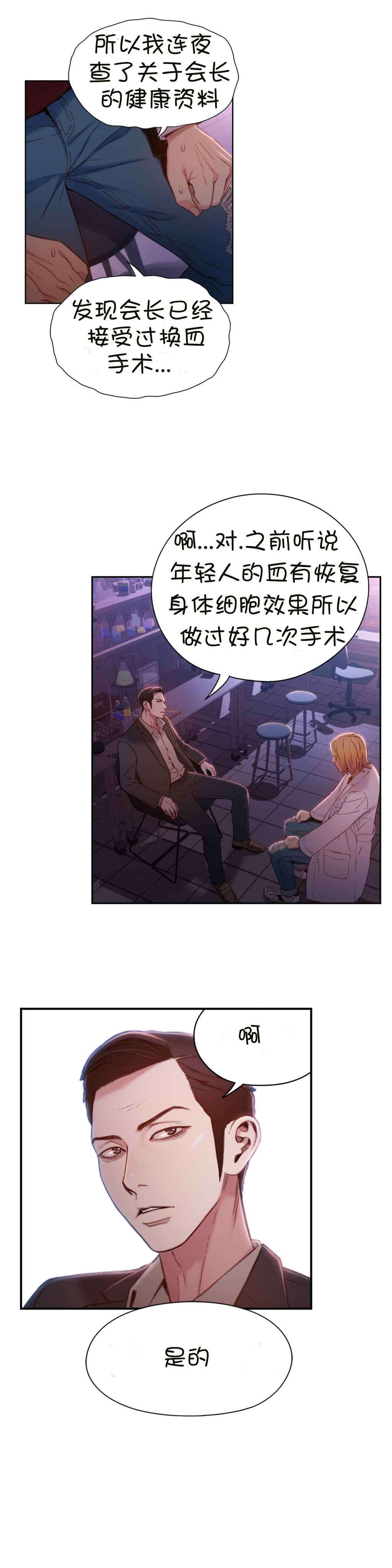 《超级吸引力》漫画最新章节第65章办法免费下拉式在线观看章节第【16】张图片