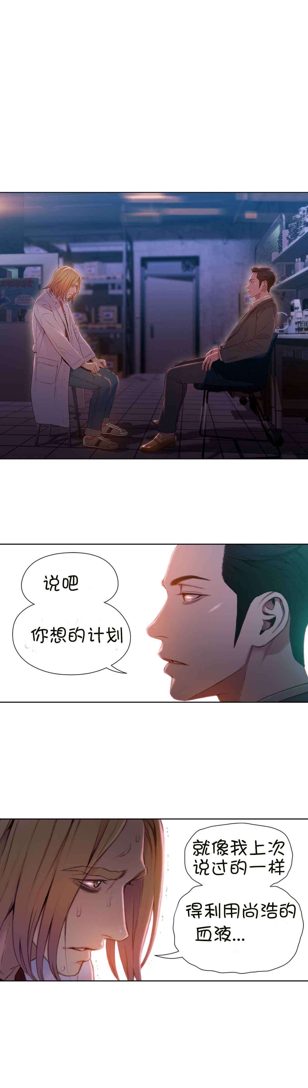 《超级吸引力》漫画最新章节第65章办法免费下拉式在线观看章节第【17】张图片