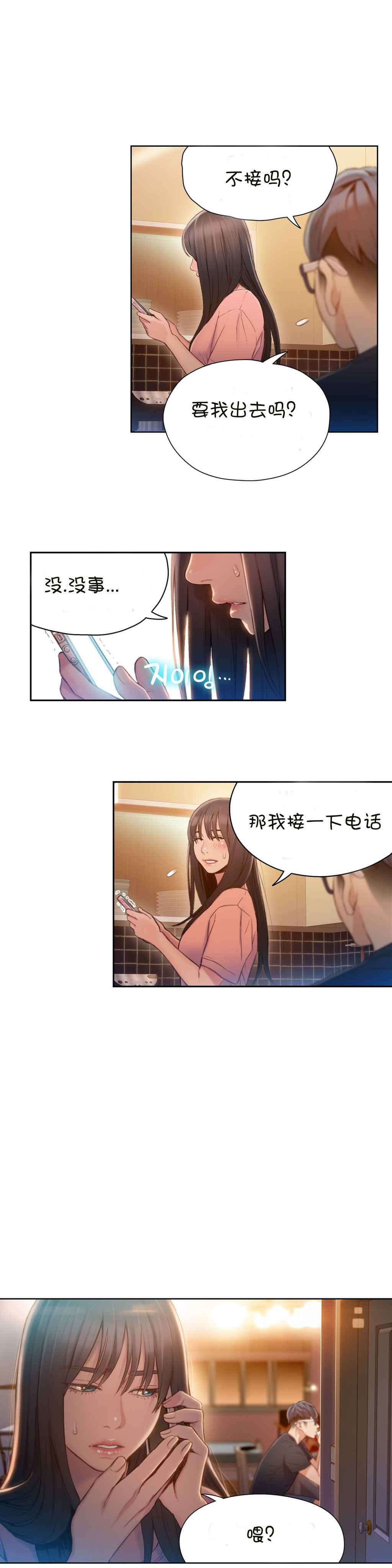 《超级吸引力》漫画最新章节第66章危机免费下拉式在线观看章节第【17】张图片