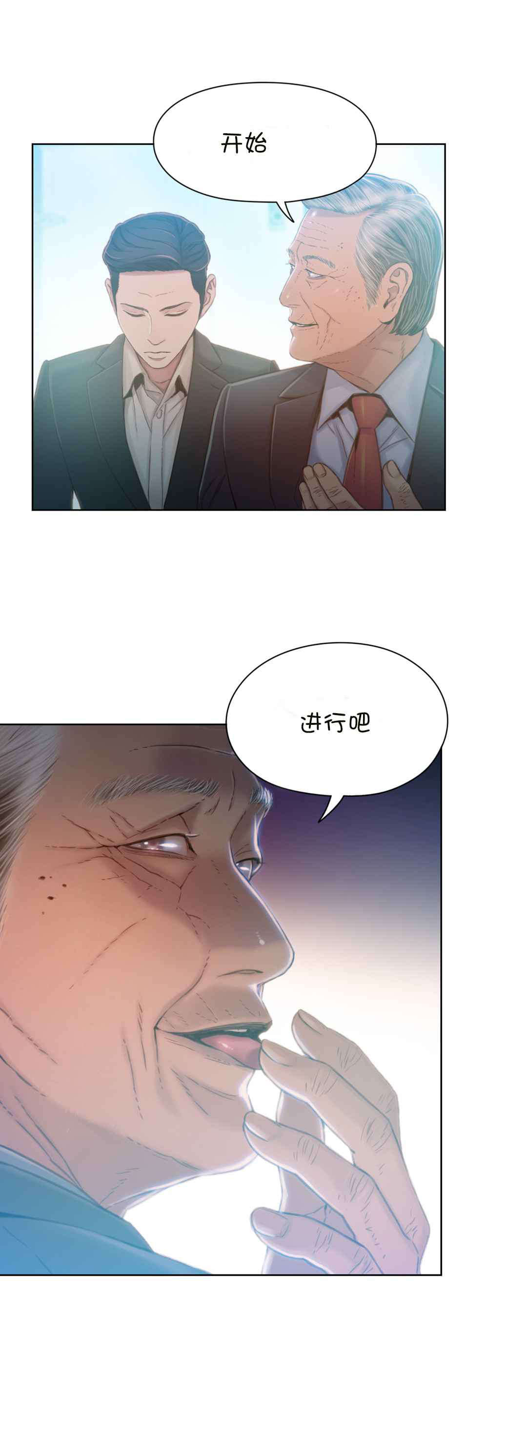 《超级吸引力》漫画最新章节第70章实验开始免费下拉式在线观看章节第【1】张图片