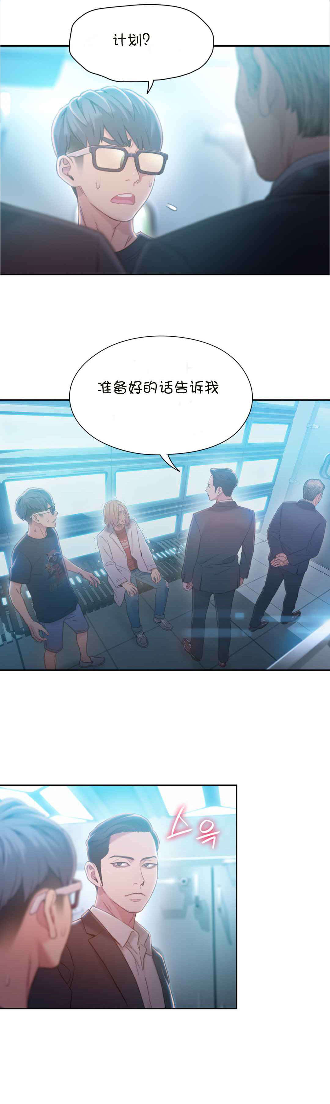 《超级吸引力》漫画最新章节第71章请求免费下拉式在线观看章节第【22】张图片