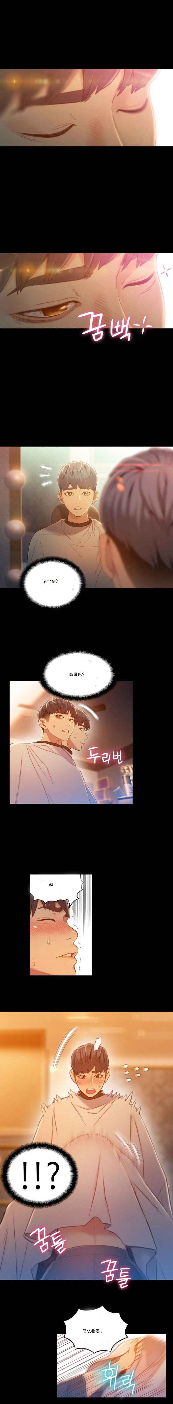 《超级吸引力》漫画最新章节第74章劫后余生免费下拉式在线观看章节第【12】张图片