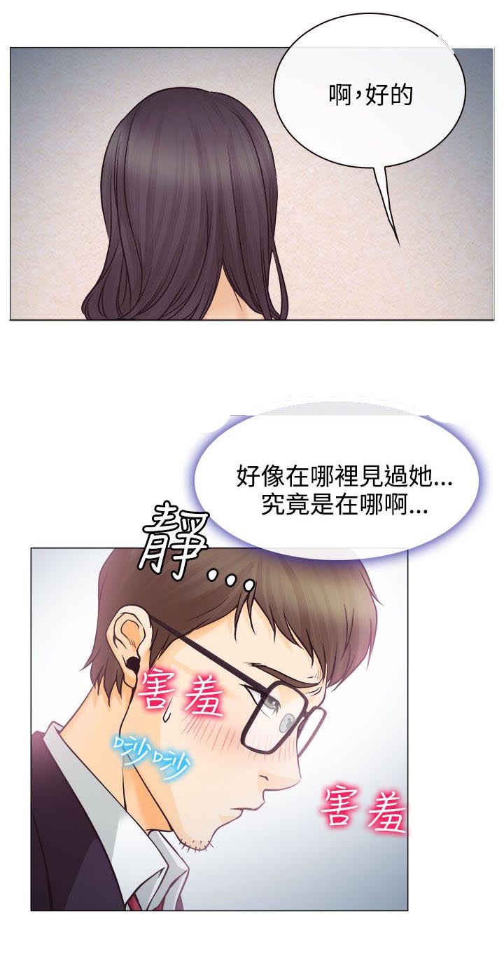 《反差情侣》漫画最新章节第2章解释不清免费下拉式在线观看章节第【35】张图片