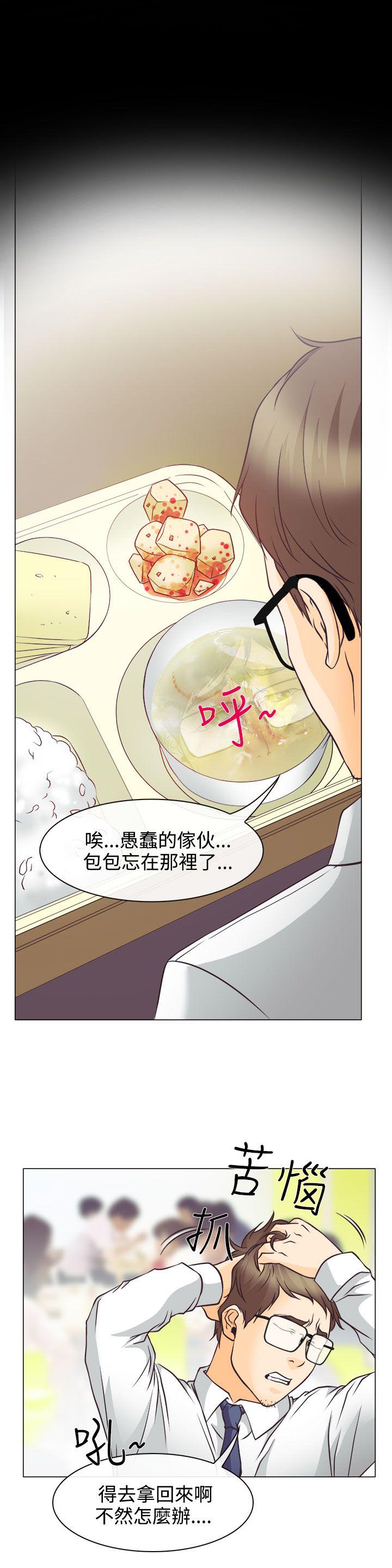 《反差情侣》漫画最新章节第4章第一次授课免费下拉式在线观看章节第【31】张图片