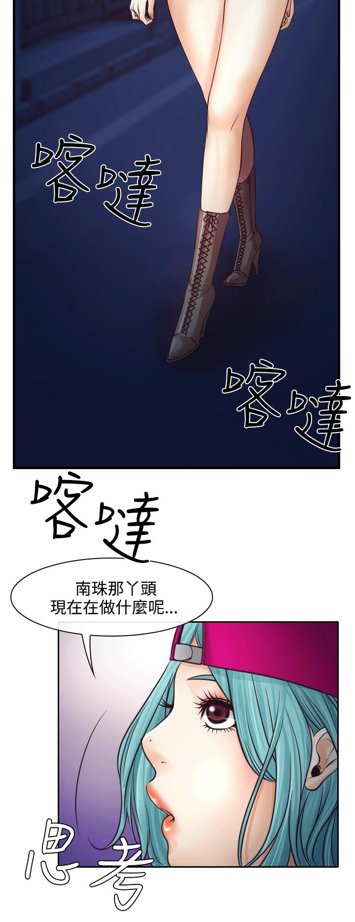 《反差情侣》漫画最新章节第8章昏迷的敏羽免费下拉式在线观看章节第【32】张图片