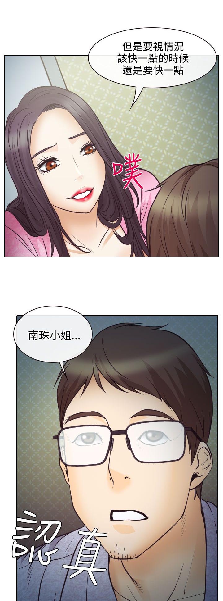 《反差情侣》漫画最新章节第9章失踪的敏羽免费下拉式在线观看章节第【8】张图片