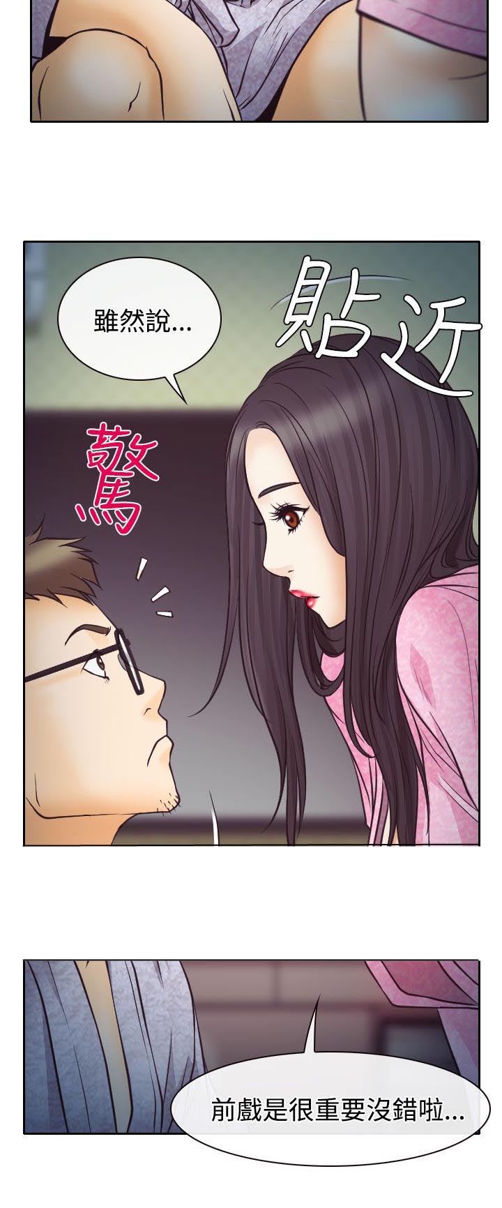 《反差情侣》漫画最新章节第9章失踪的敏羽免费下拉式在线观看章节第【10】张图片