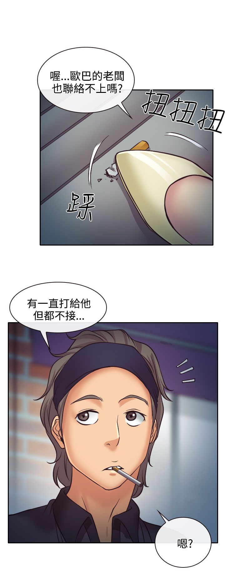 《反差情侣》漫画最新章节第10章敏羽的反击免费下拉式在线观看章节第【23】张图片