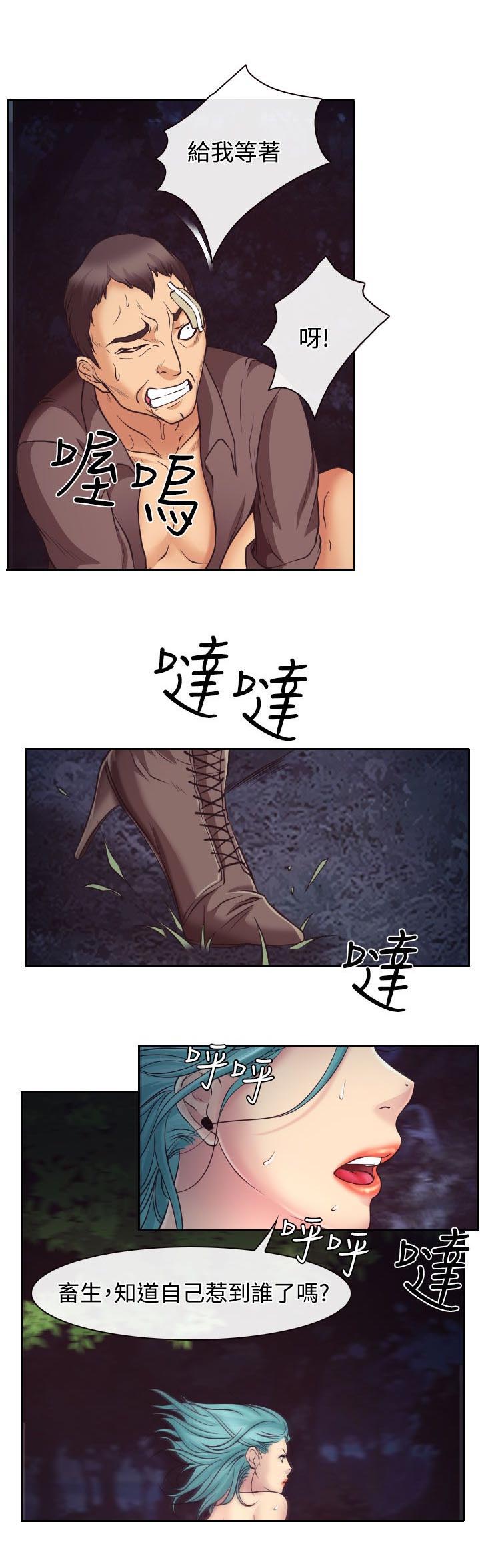 《反差情侣》漫画最新章节第11章敏羽终得救免费下拉式在线观看章节第【28】张图片