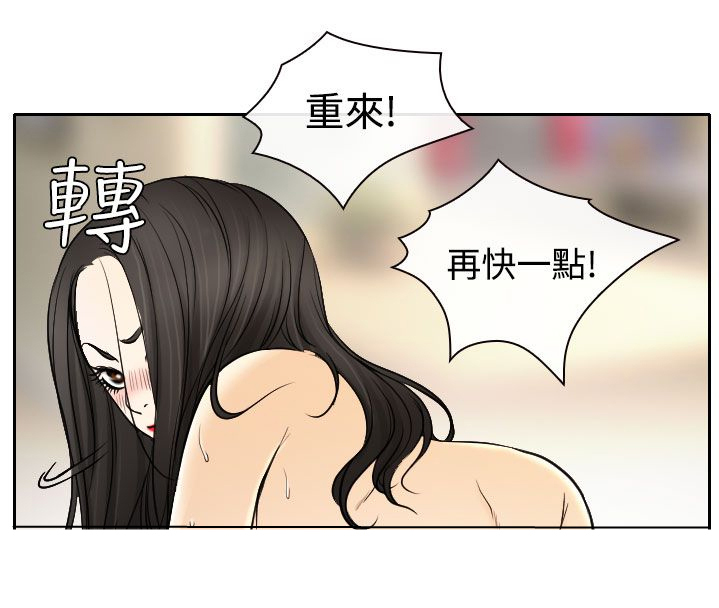 《反差情侣》漫画最新章节第14章参赛的练习免费下拉式在线观看章节第【34】张图片