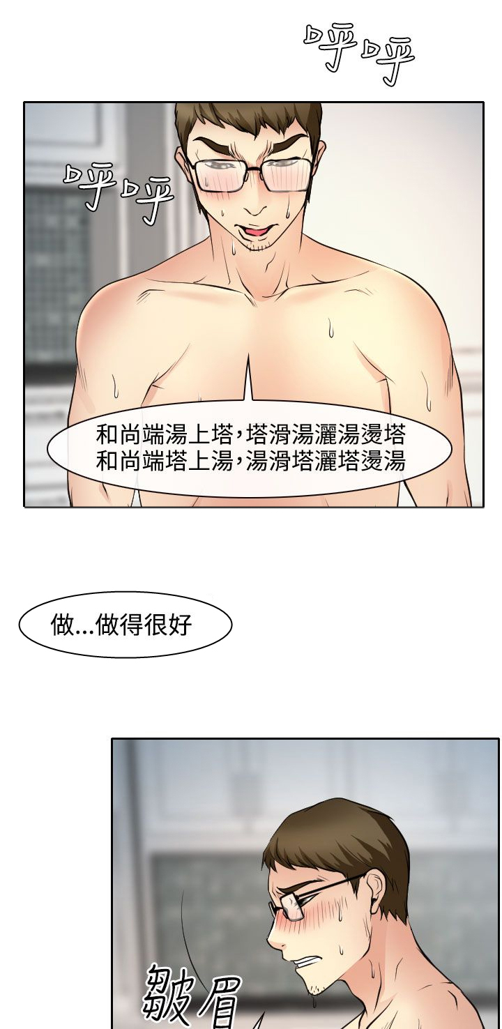 《反差情侣》漫画最新章节第14章参赛的练习免费下拉式在线观看章节第【32】张图片