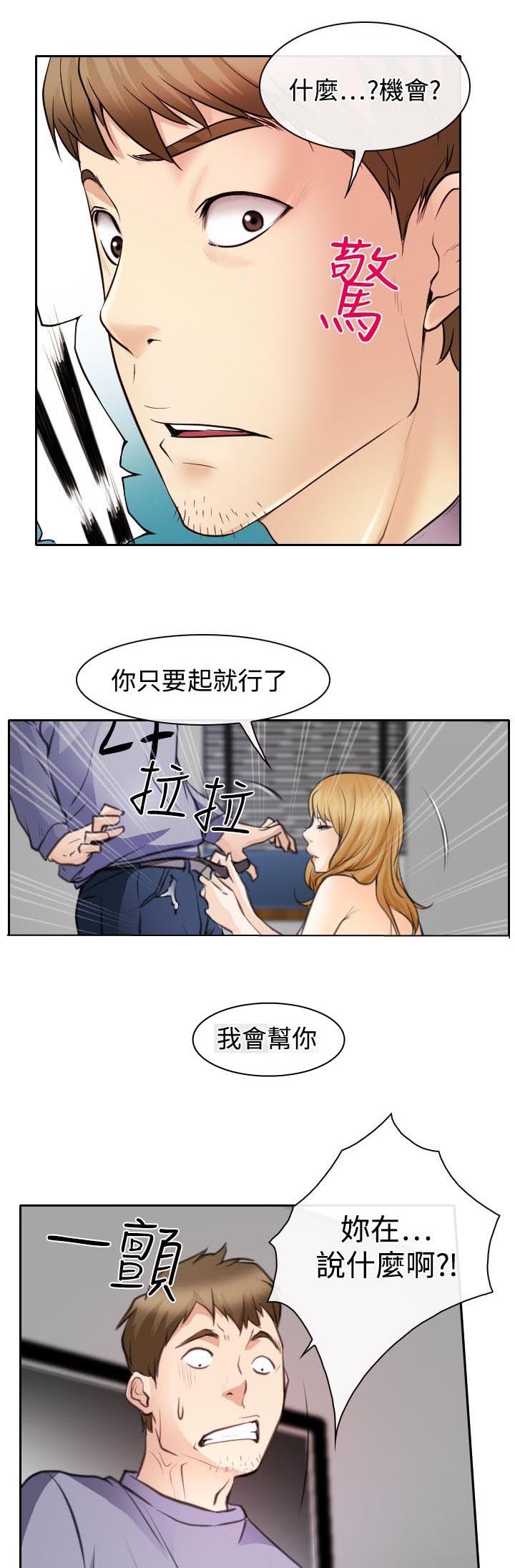 《反差情侣》漫画最新章节第20章在硕的抉择免费下拉式在线观看章节第【21】张图片