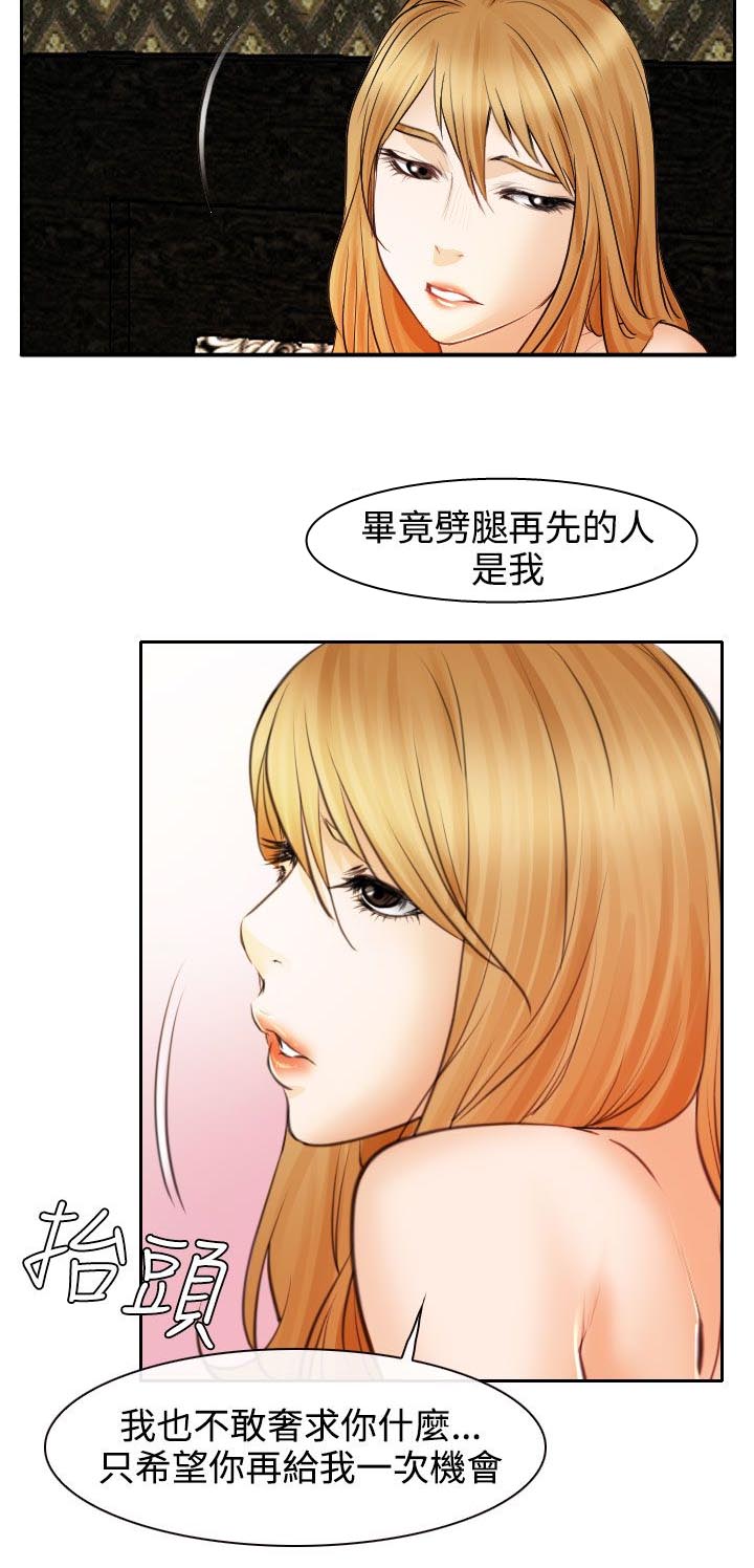 《反差情侣》漫画最新章节第20章在硕的抉择免费下拉式在线观看章节第【22】张图片