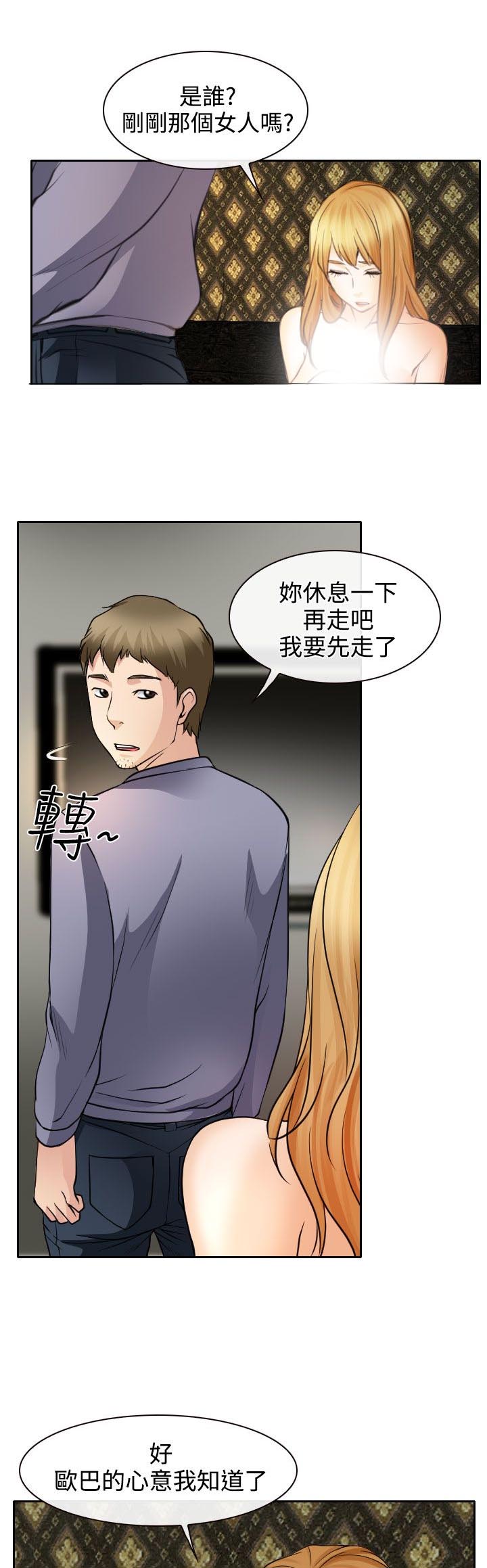 《反差情侣》漫画最新章节第20章在硕的抉择免费下拉式在线观看章节第【23】张图片