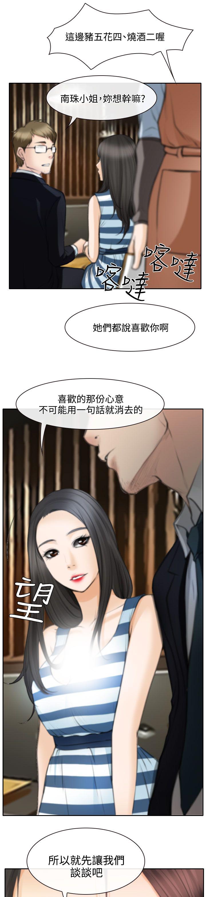 《反差情侣》漫画最新章节第24章三女一台戏免费下拉式在线观看章节第【20】张图片