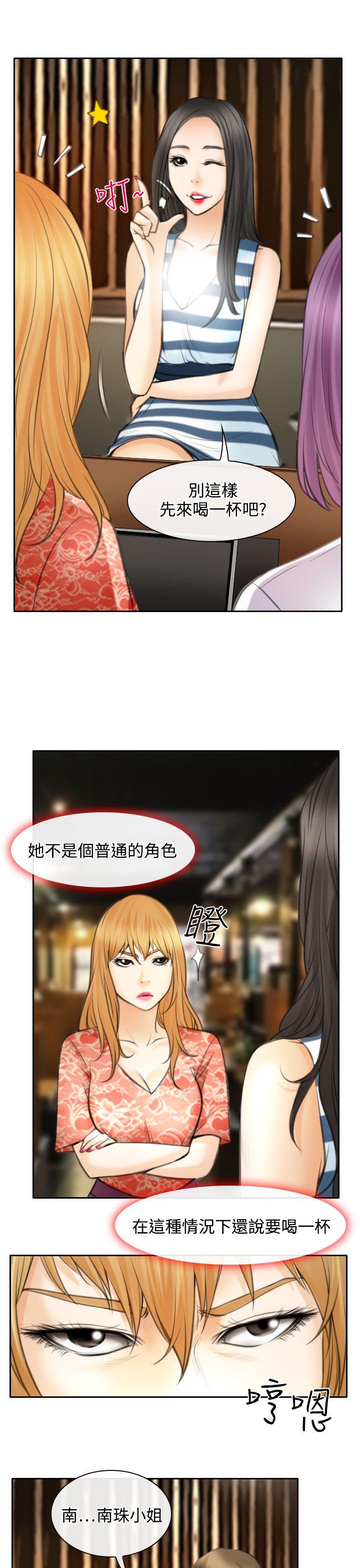 《反差情侣》漫画最新章节第24章三女一台戏免费下拉式在线观看章节第【22】张图片